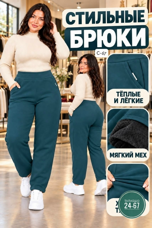 Брюки 23532907