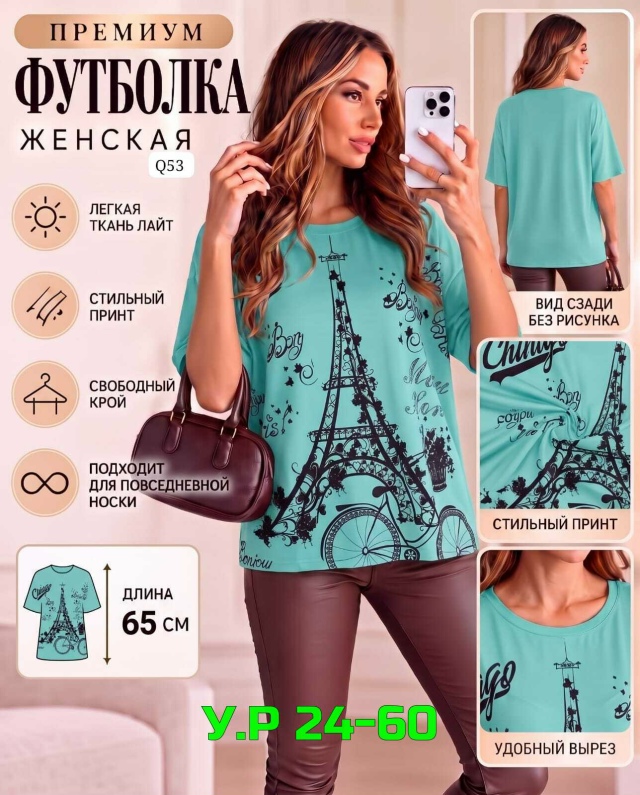 Артикул 23533296