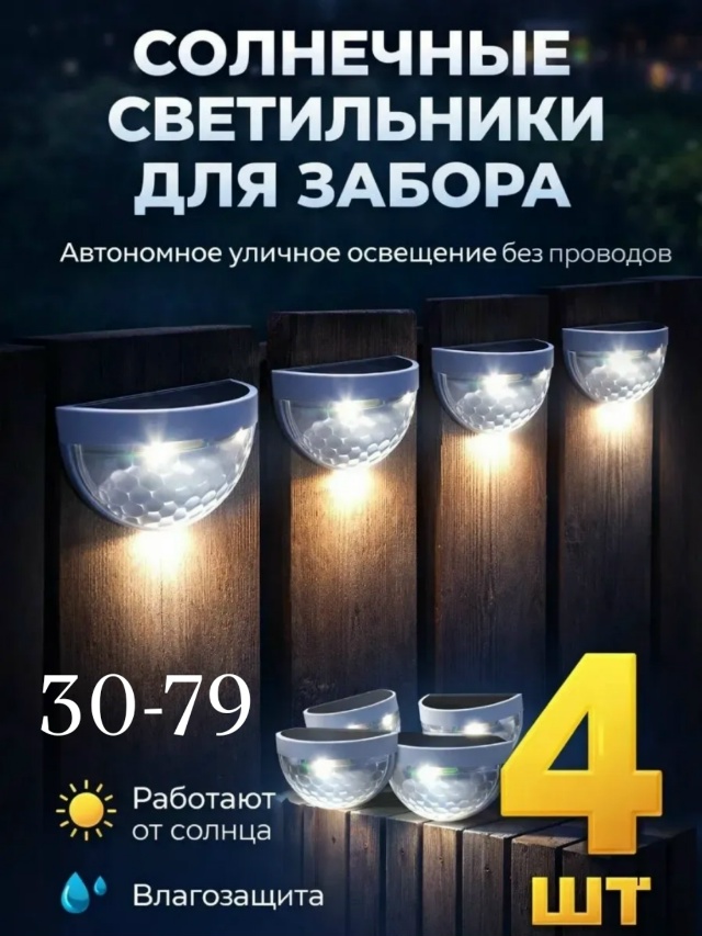 Настенный светильник 23536777