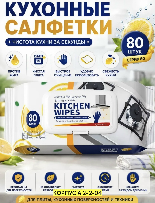 Салфетки 23537772