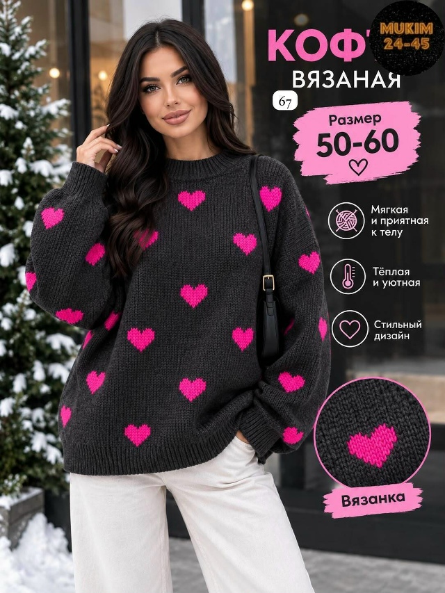Джемпер 23537982
