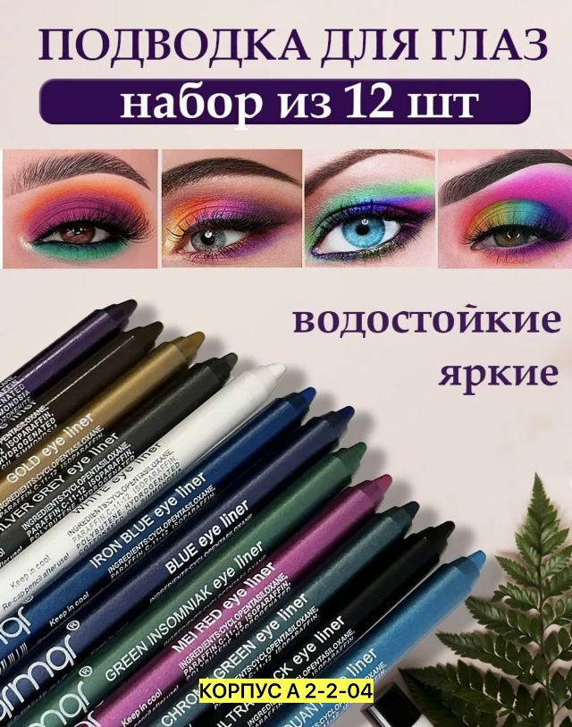 Карандаш 23537607