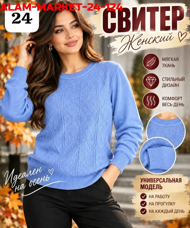 Свитер 23539738