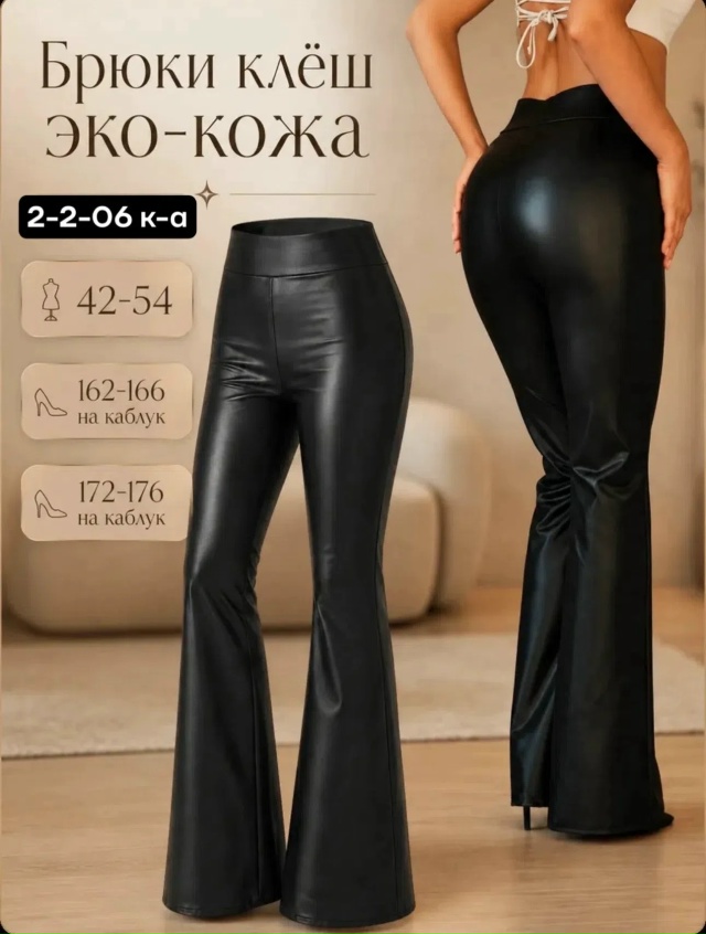Брюки 23545841
