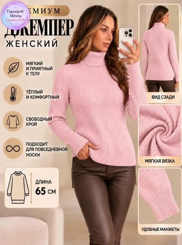 Кофта 23545833