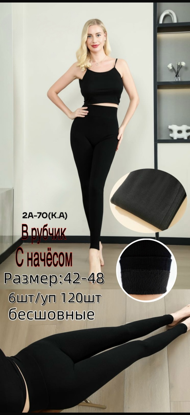 Леггинсы 23545593