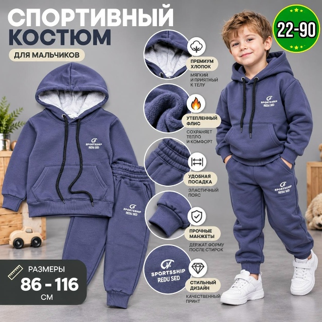 Костюм 23546601