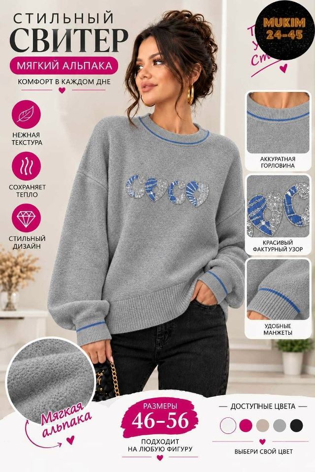 Кофта 23548867
