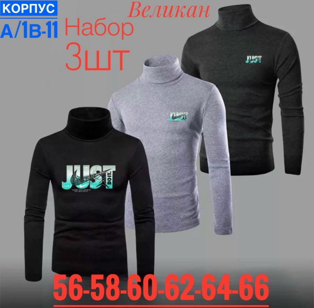 Водолазка 23548861