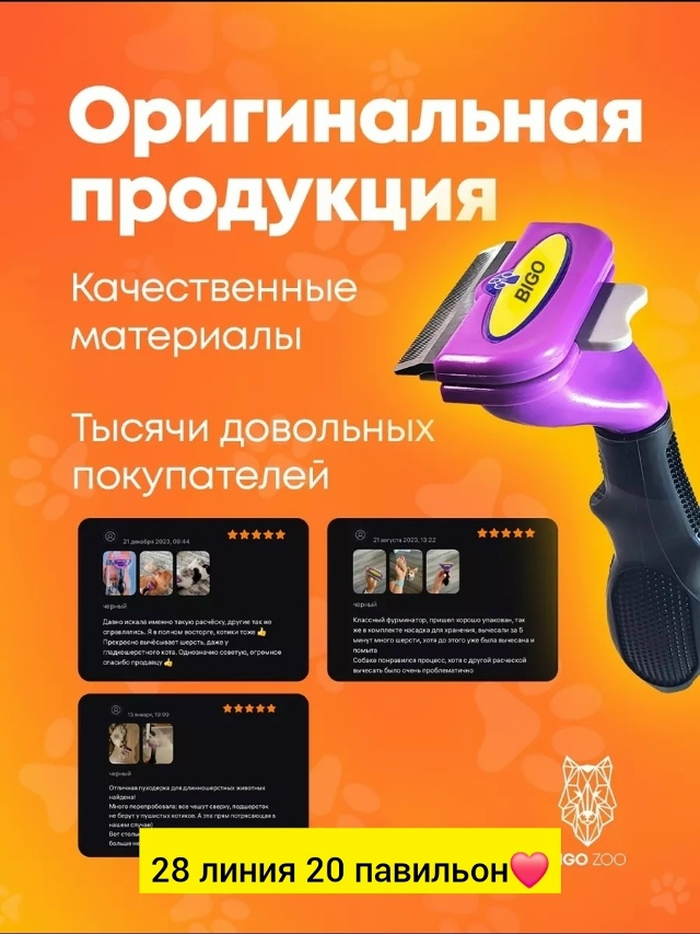 Расческа 23549176
