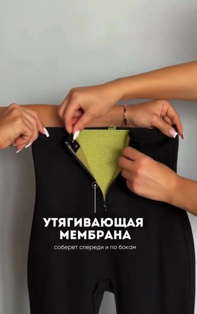 Леггинсы 23555354
