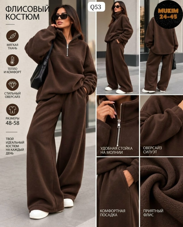 Костюм 23555877