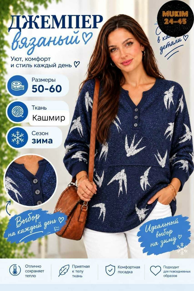 Свитер 23556569