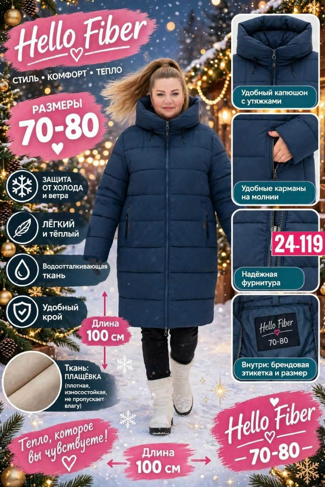 Куртка 23556693