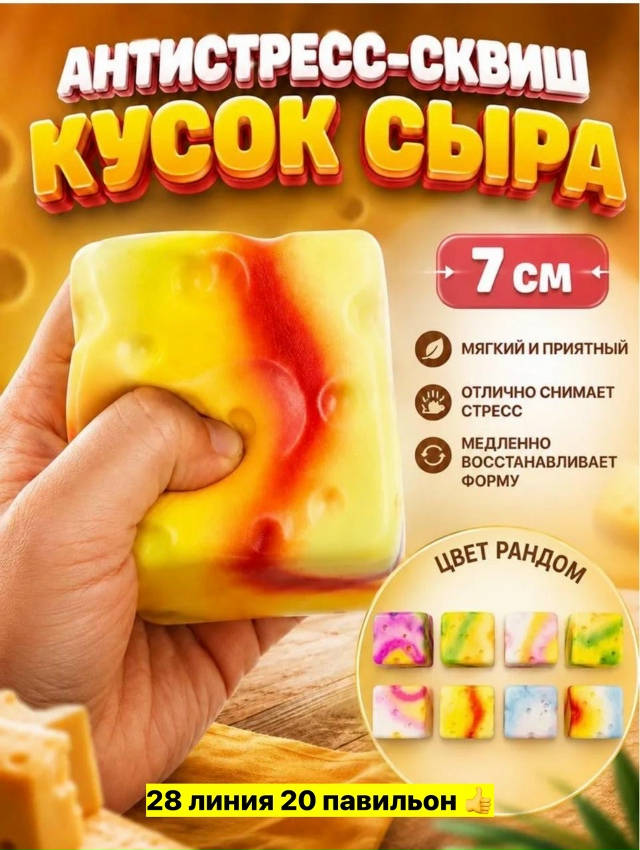 Игрушка 23558761