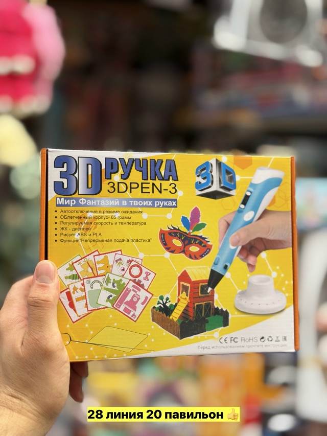 Игрушка 23559665