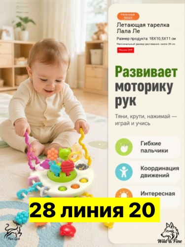 Игрушка 23559783