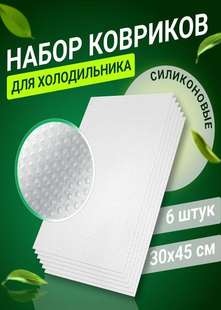 Коврик для кухонных полок, ящиков, холодильника 23096994